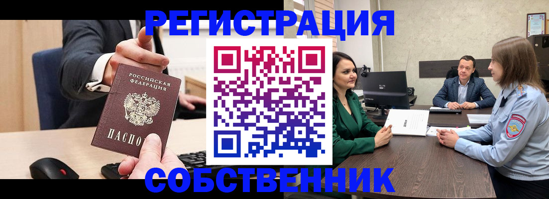 временная регистрация гарантия в Москве