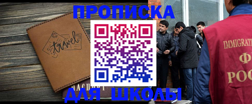 временная регистрация в Москве