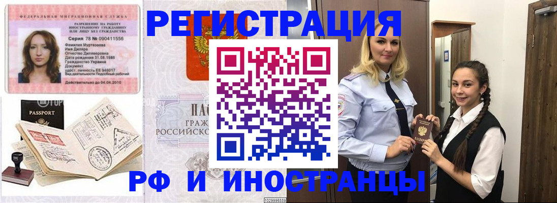 временная регистрация надежно в Москве