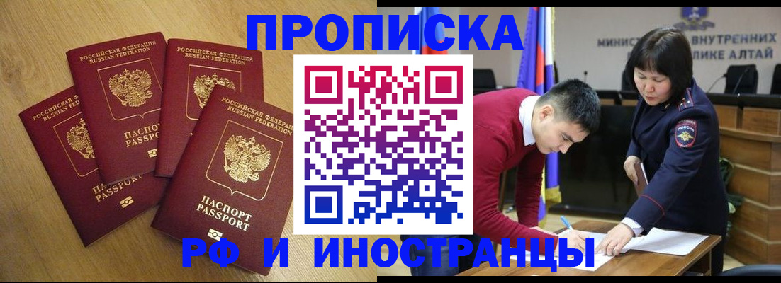 где прописаться в Москве